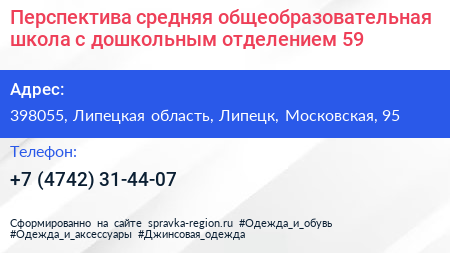Перспектива средняя общеобразовательная школа с дошкольным отделением 59 - визитка
