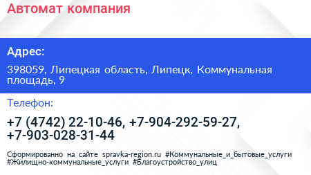 Автомат компания - визитка