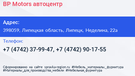 BP Motors автоцентр - визитка