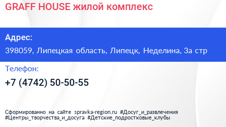 GRAFF HOUSE жилой комплекс - визитка