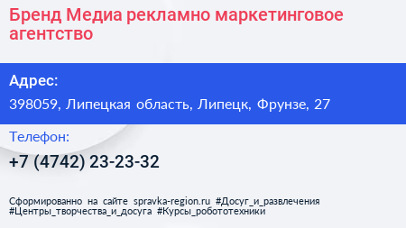 Бренд Медиа рекламно маркетинговое агентство - визитка