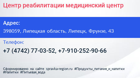 Центр реабилитации медицинский центр - визитка
