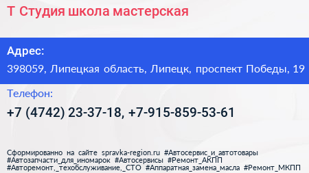 Т Студия школа мастерская - визитка