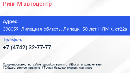 Ринг М автоцентр - визитка