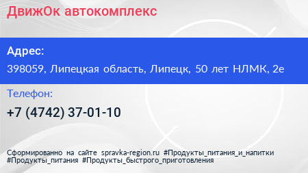 ДвижОк автокомплекс - визитка