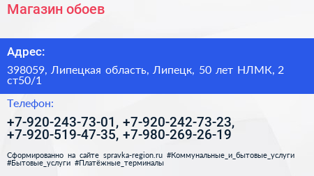 Магазин обоев - визитка