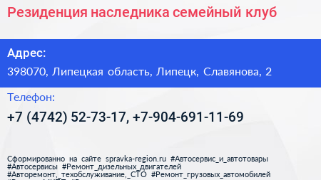 Резиденция наследника семейный клуб - визитка