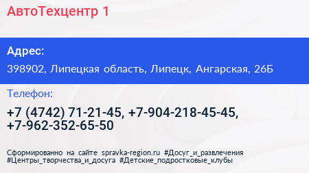 АвтоТехцентр 1 - визитка