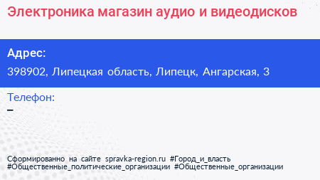 Электроника магазин аудио и видеодисков - визитка