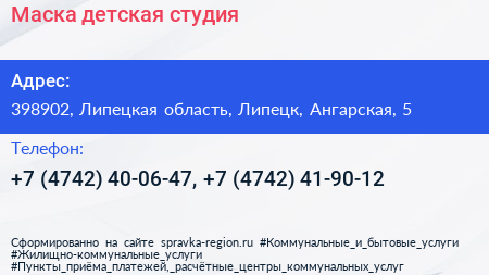 Маска детская студия - визитка