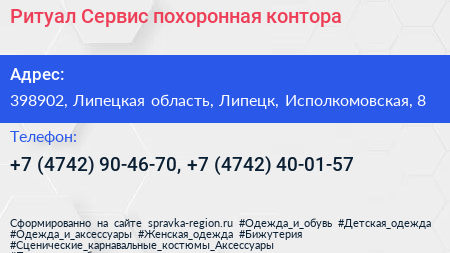 Ритуал Сервис похоронная контора - визитка