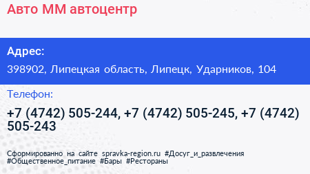 Авто ММ автоцентр - визитка