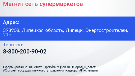 Нажмите, чтобы скачать визитку Магнит сеть супермаркетов - визитка