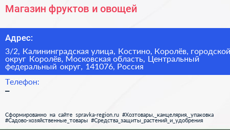 Магазин фруктов и овощей - визитка