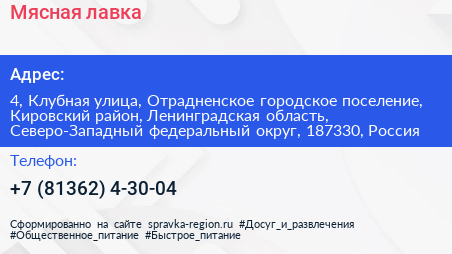 Мясная лавка - визитка