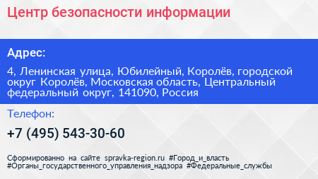 Центр безопасности информации - визитка