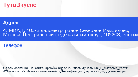 ТутаВкусно - визитка