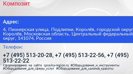 Композит - визитка