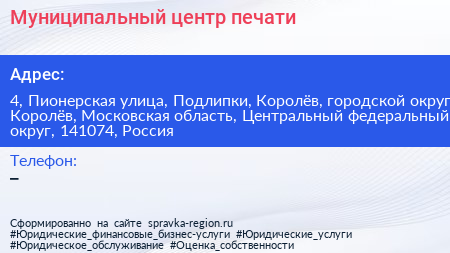 Муниципальный центр печати - визитка