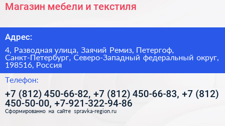 Магазин мебели и текстиля - визитка