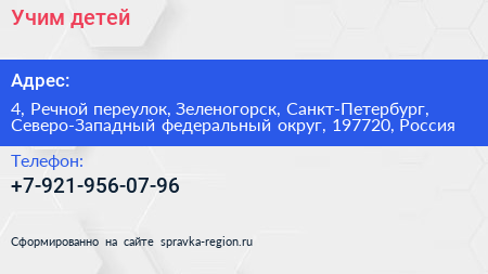 Учим детей - визитка