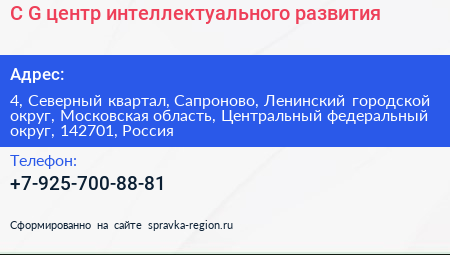 C G центр интеллектуального развития - визитка