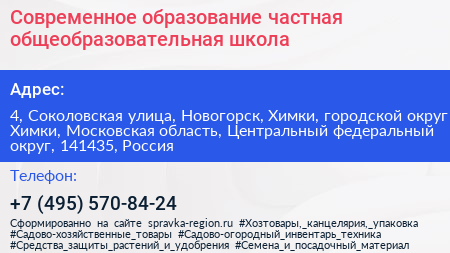 Современное образование частная общеобразовательная школа - визитка