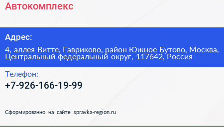 Автокомплекс - визитка