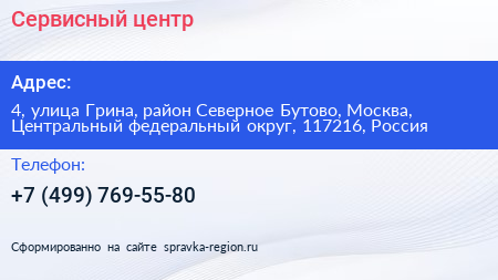 Сервисный центр - визитка