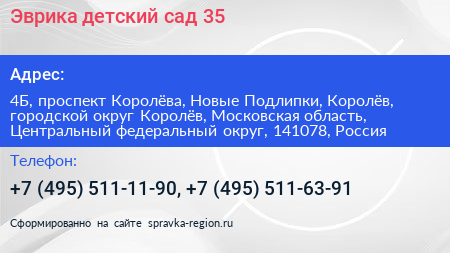 Эврика детский сад 35 - визитка