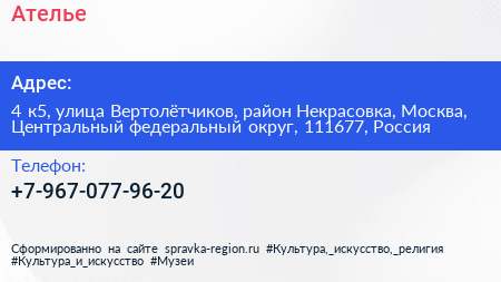 Ателье - визитка