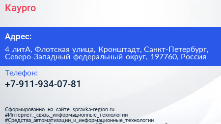 Kaypro - визитка