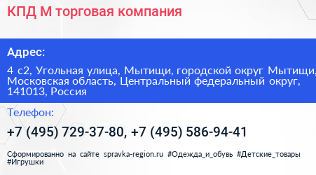 КПД М торговая компания - визитка