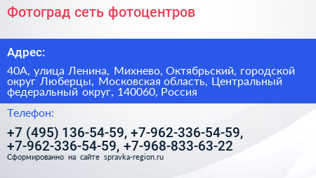 Фотоград сеть фотоцентров - визитка