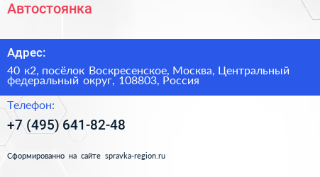 Автостоянка - визитка