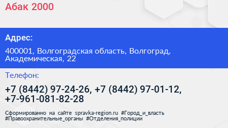 Абак 2000 - визитка