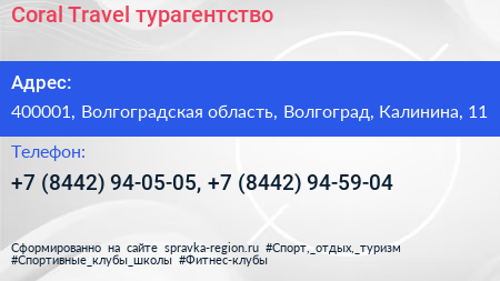 Coral Travel турагентство - визитка