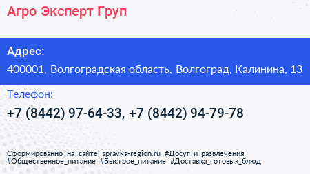 Агро Эксперт Груп - визитка