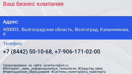 Ваш бизнес компания - визитка