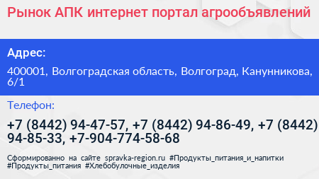 Рынок АПК интернет портал агрообъявлений - визитка