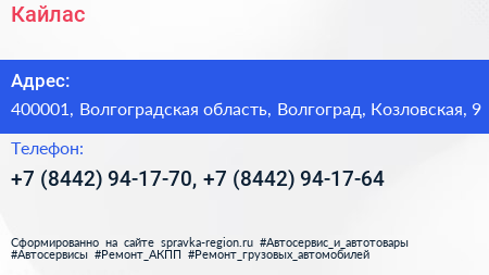 Кайлас - визитка