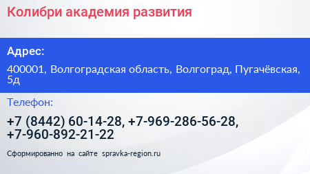 Колибри академия развития - визитка