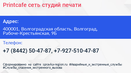 Printcafe сеть студий печати - визитка