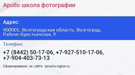 Apollo школа фотографии - визитка
