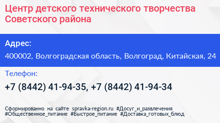 Центр детского технического творчества Советского района - визитка