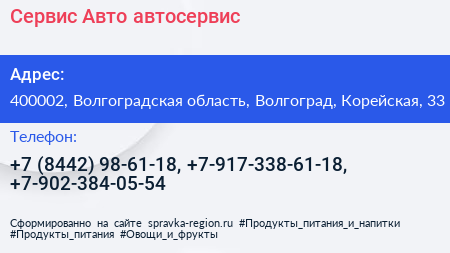 Сервис Авто автосервис - визитка