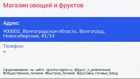 Магазин овощей и фруктов - визитка