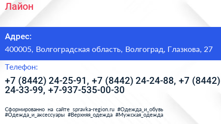 Лайон - визитка