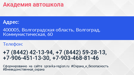 Академия автошкола - визитка