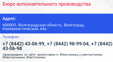 Бюро исполнительного производства - визитка